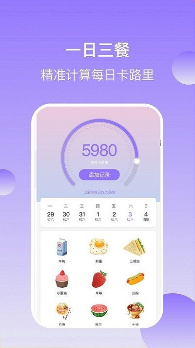 有宝计步2