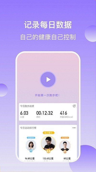 有宝计步3