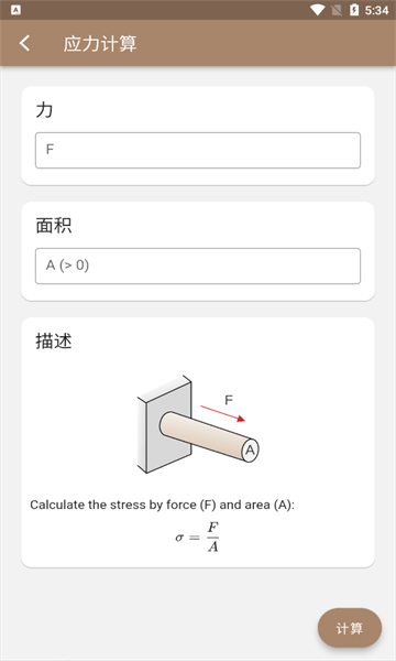 机械工具箱1