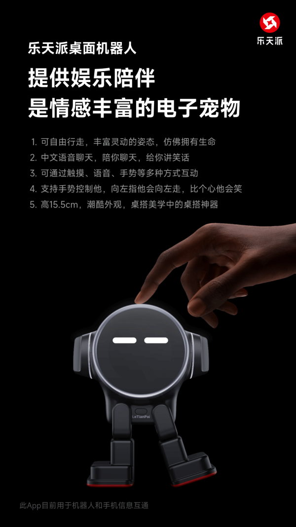 乐天派0