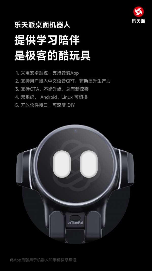 乐天派2