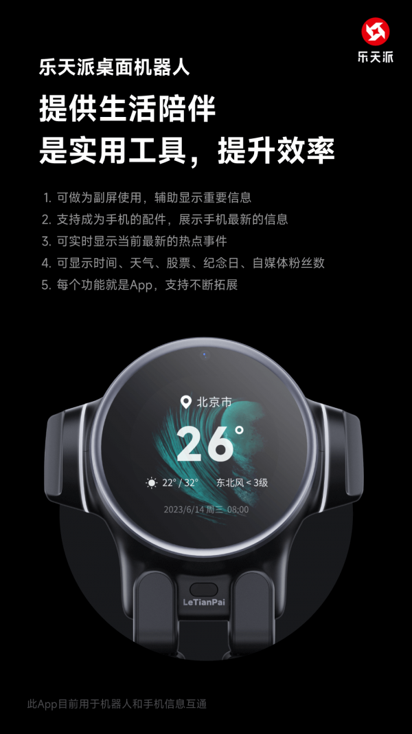 乐天派3