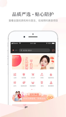 医美咖0