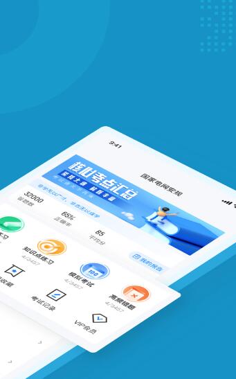 国家电网安规考试聚题库2