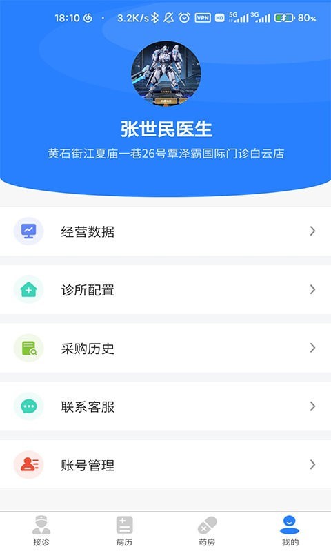 卓悦云诊0