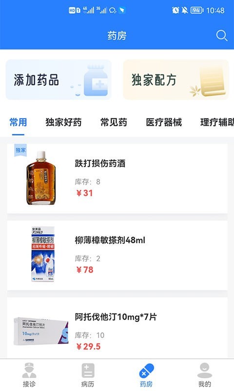 卓悦云诊2