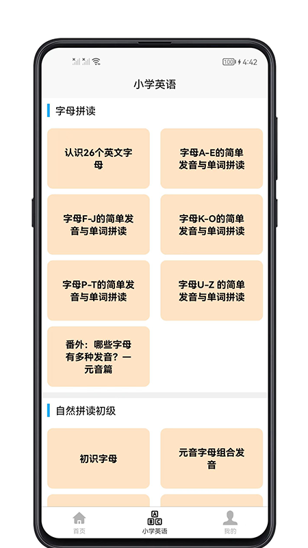 小学英语教程学习0