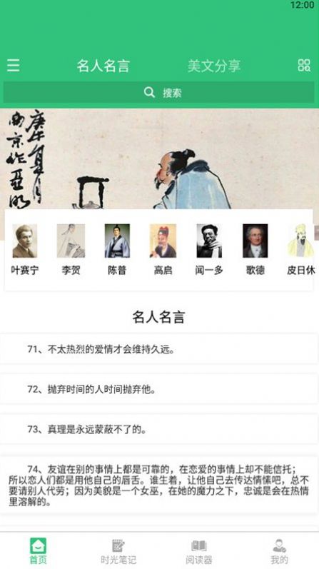 文学阅读器0