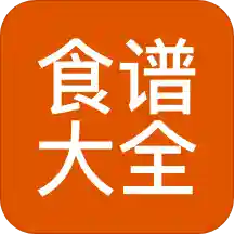 食谱大全