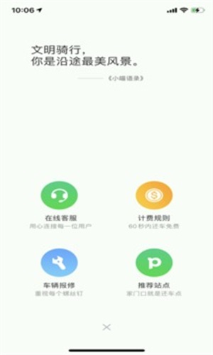 喵走出行租车0
