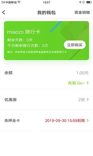 喵走出行租车