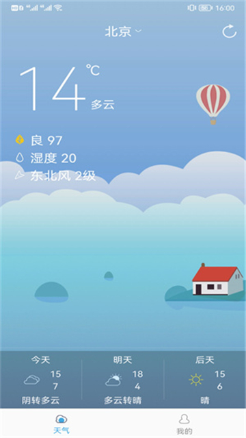 新趣天气实时播报2
