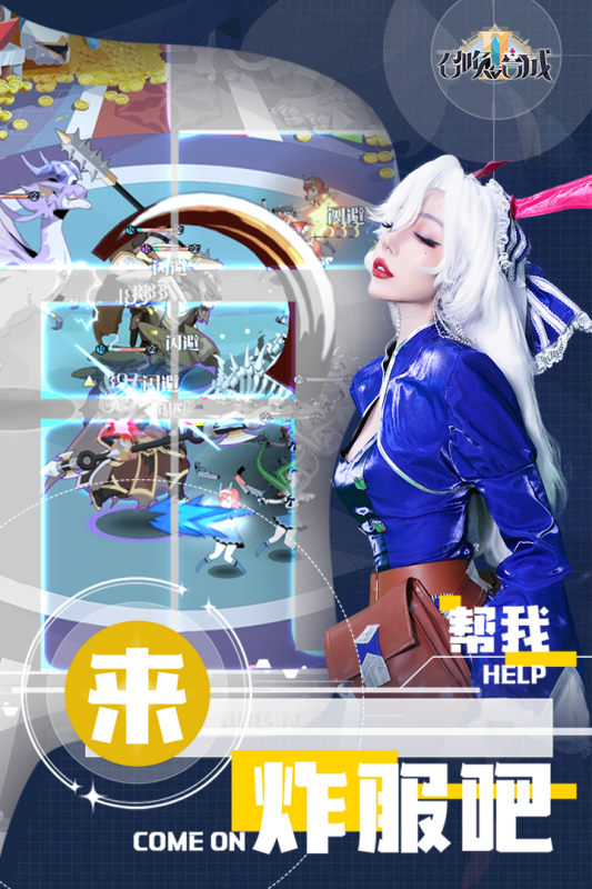 召唤与合成2国际服2