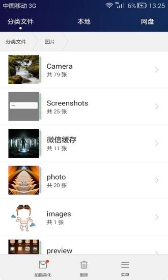 华为手机文件管理器0