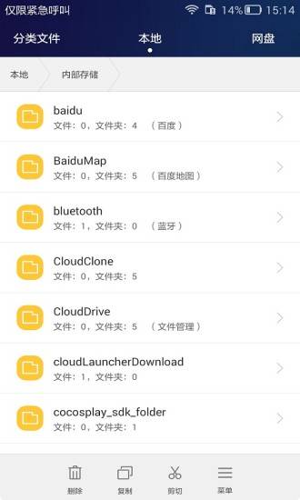 华为手机文件管理器1