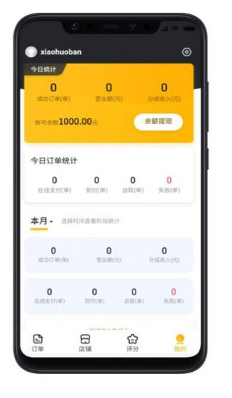 校伙伴管理系统0