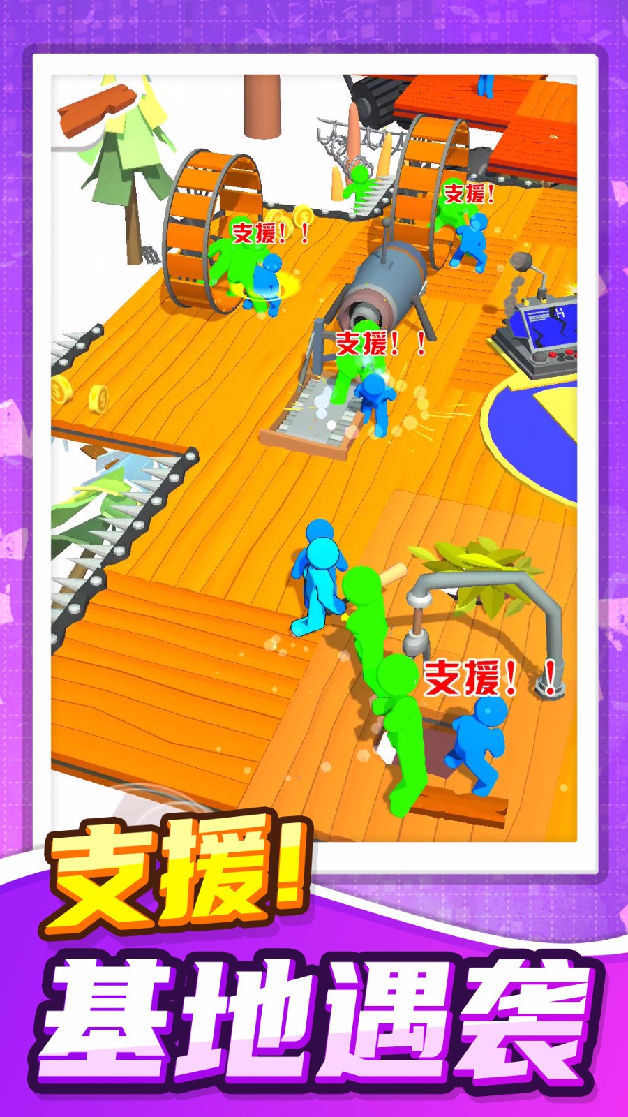 火柴人暴风来袭1