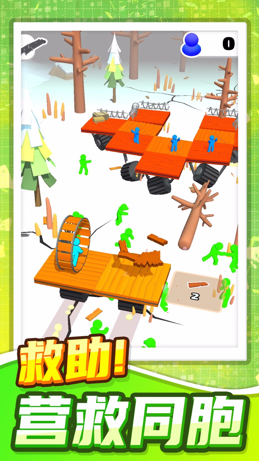 火柴人暴风来袭2