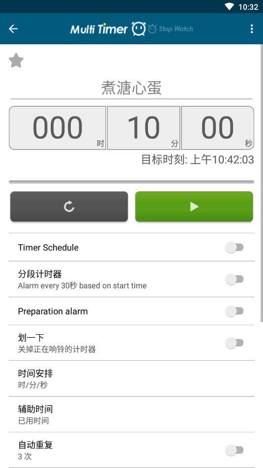 多工计时器1