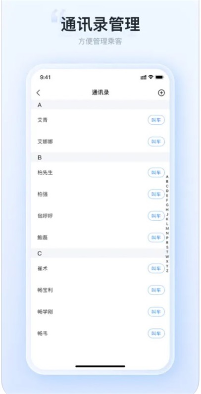 湾区旅游管理端0