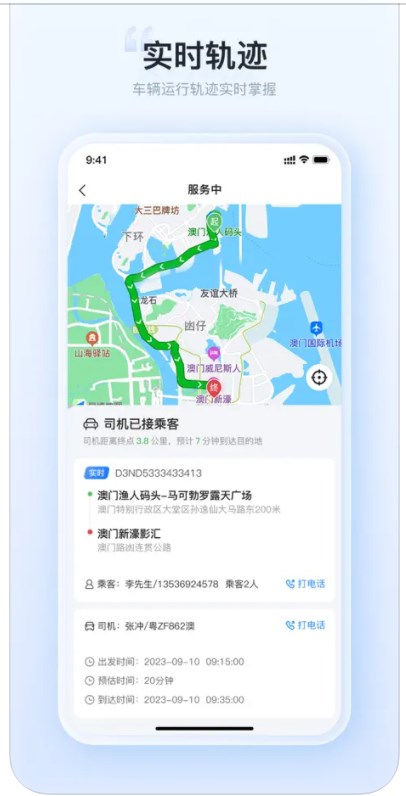 湾区旅游管理端1