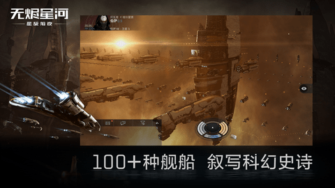 星战前夜无烬星河1