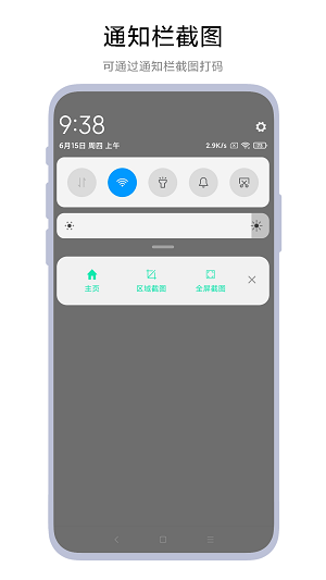 海飞智能截图打码0