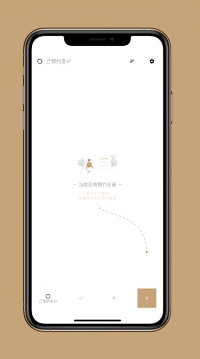 到店预约宝ios1