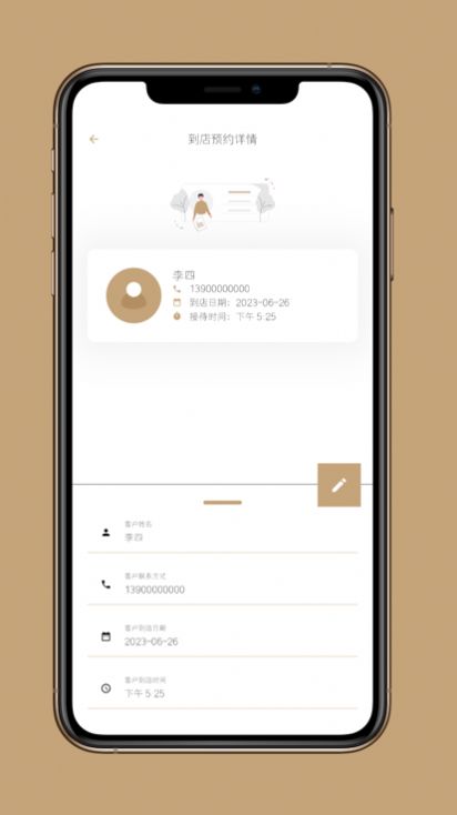 到店预约宝ios2