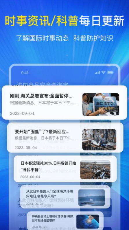 进口食品安全查询宝1