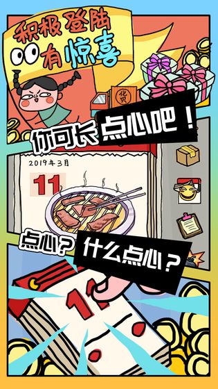 有钱了不起2