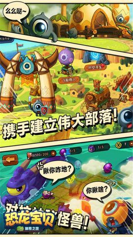 恐龙宝贝神奇之旅1