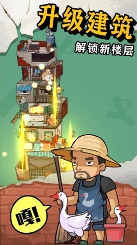 王小屋的屋屋保卫战内置菜单2