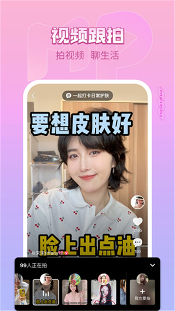 美拍相机美颜0