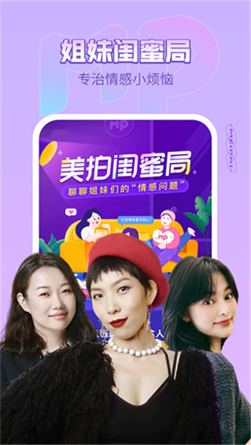 美拍相机美颜2