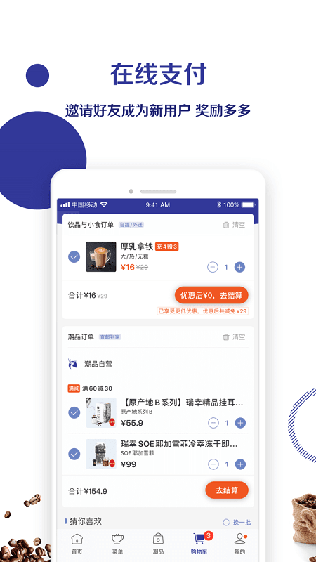 瑞幸咖啡0