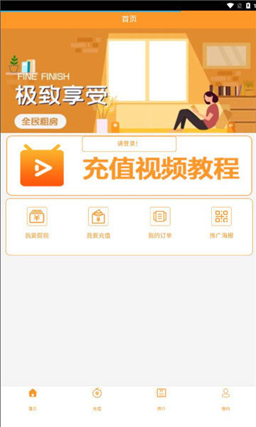 全民租房1