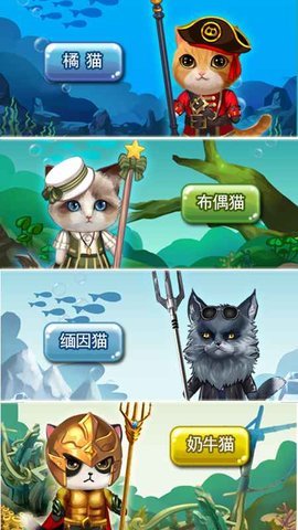 猫猫水族馆3