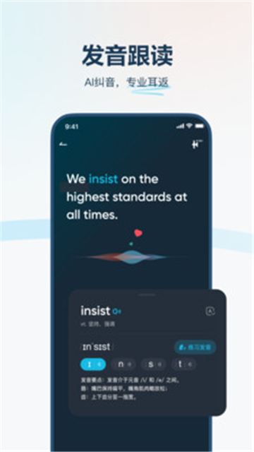 有道翻译官实时翻译3