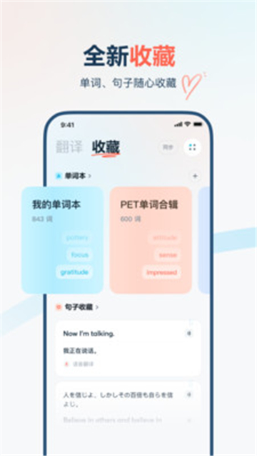 有道翻译官实时翻译