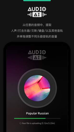 audiojam免费2