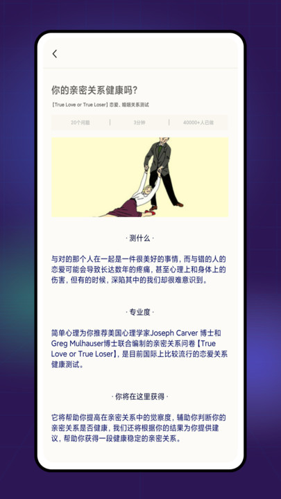 Grow压力自测1
