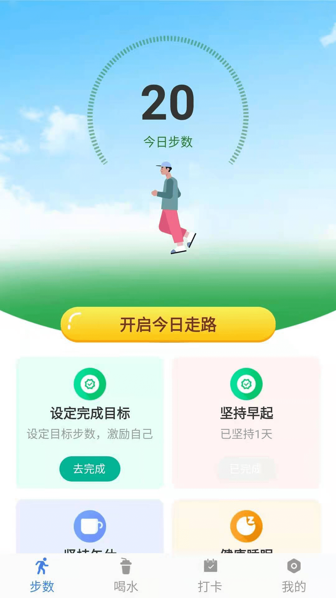 行动派0