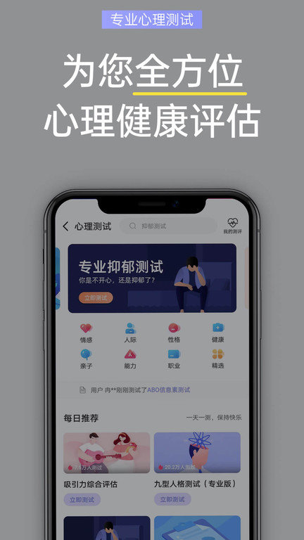 抑郁焦虑测试表1