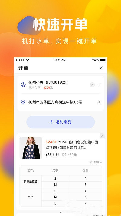 圆猿记账助手0