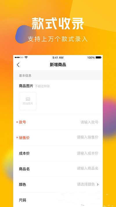 圆猿记账助手1
