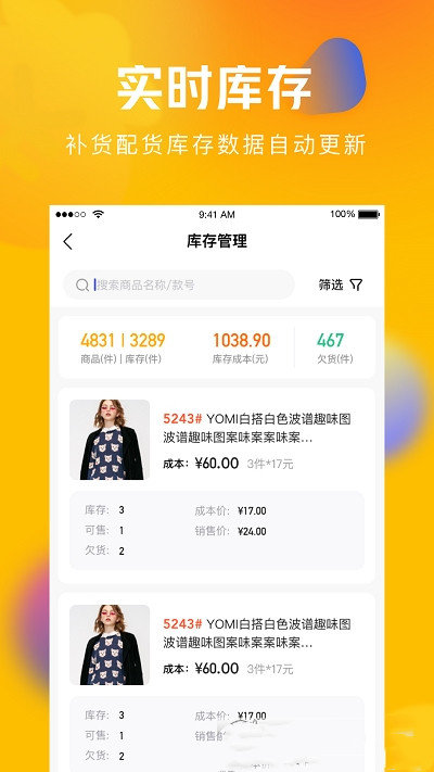 圆猿记账助手2