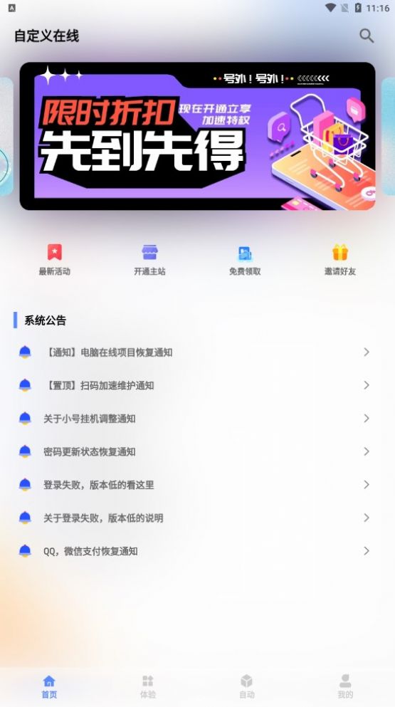 自定义在线1