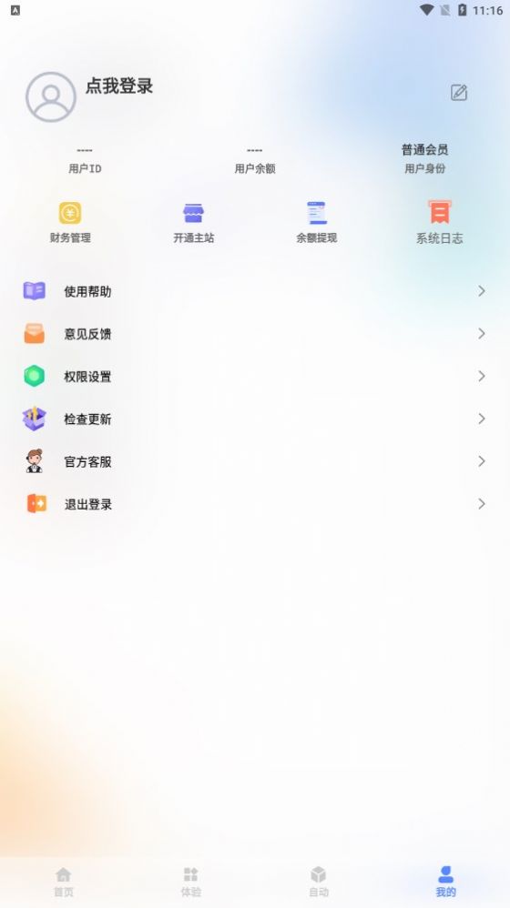 自定义在线2