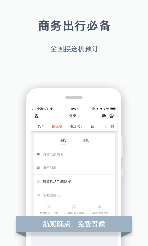 阳光出行网0